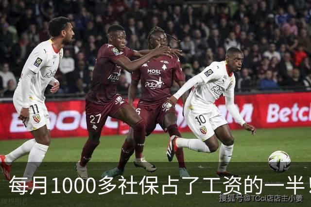 每月1000多社保占了工资的一半!社保扩面找得到人,却恐怕留不住人