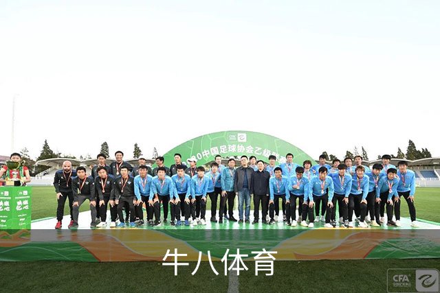 牛八体育团队与服务环境