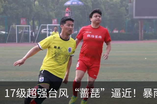 17级超强台风“蔷琵”逼近!暴雨、降温影响江苏